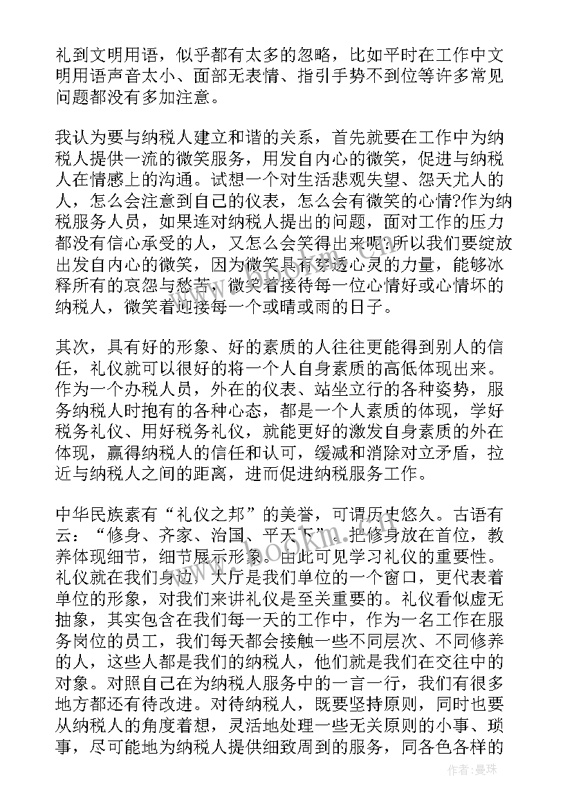 最新税务干部意识形态发言(汇总5篇)