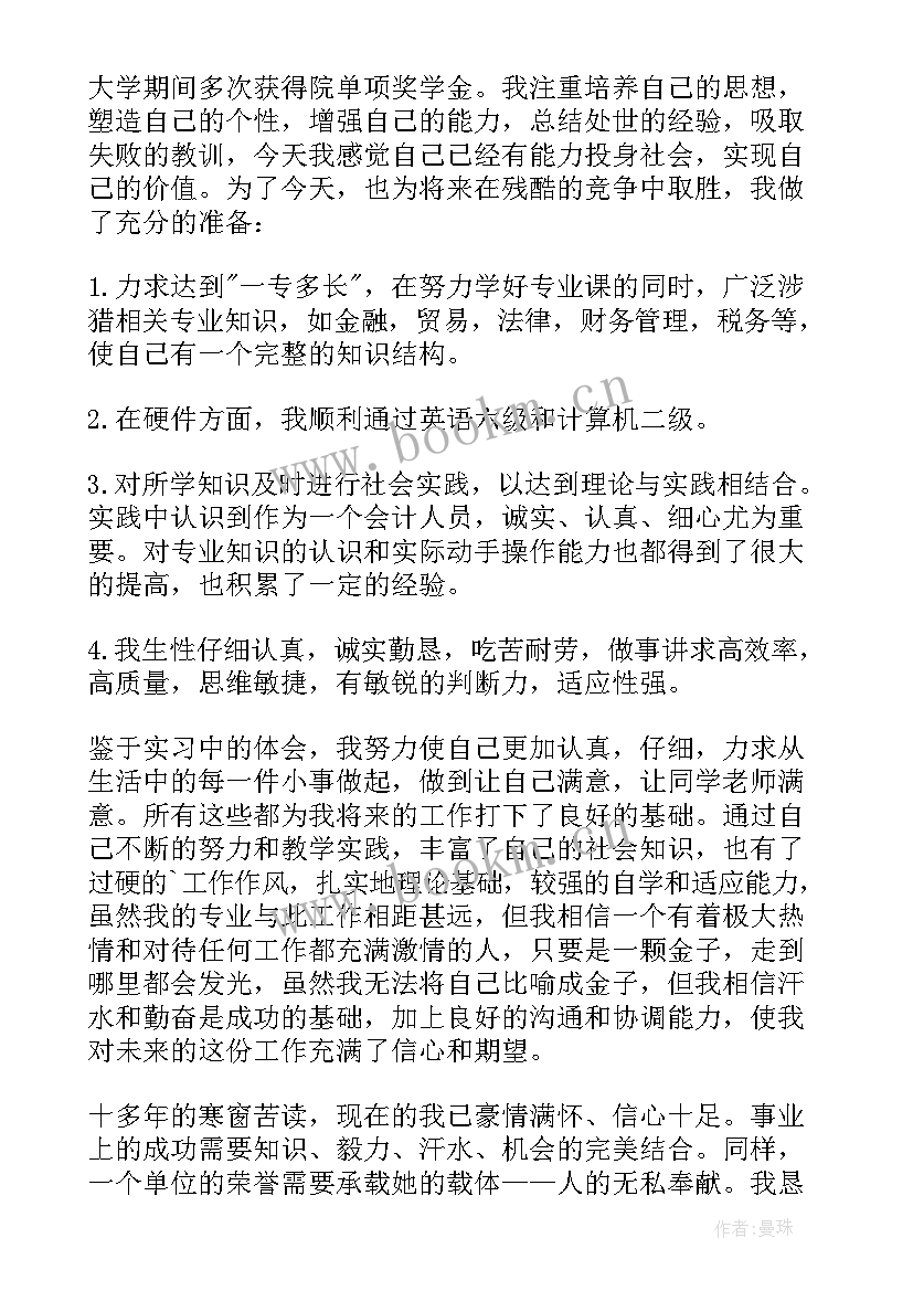 2023年面试介绍信(优质8篇)