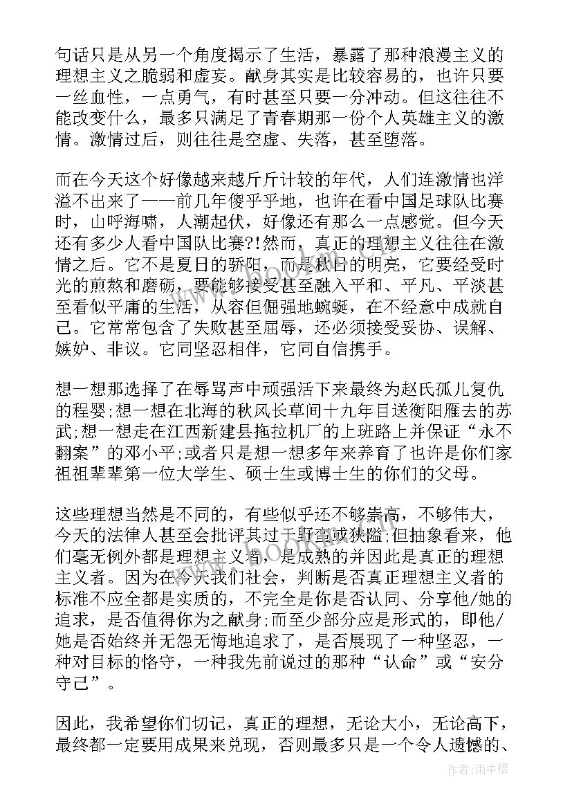 毕业典礼学生致辞感动 学生毕业典礼致辞(汇总10篇)