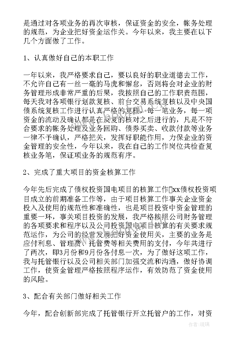 会计个人工作计划(优质10篇)