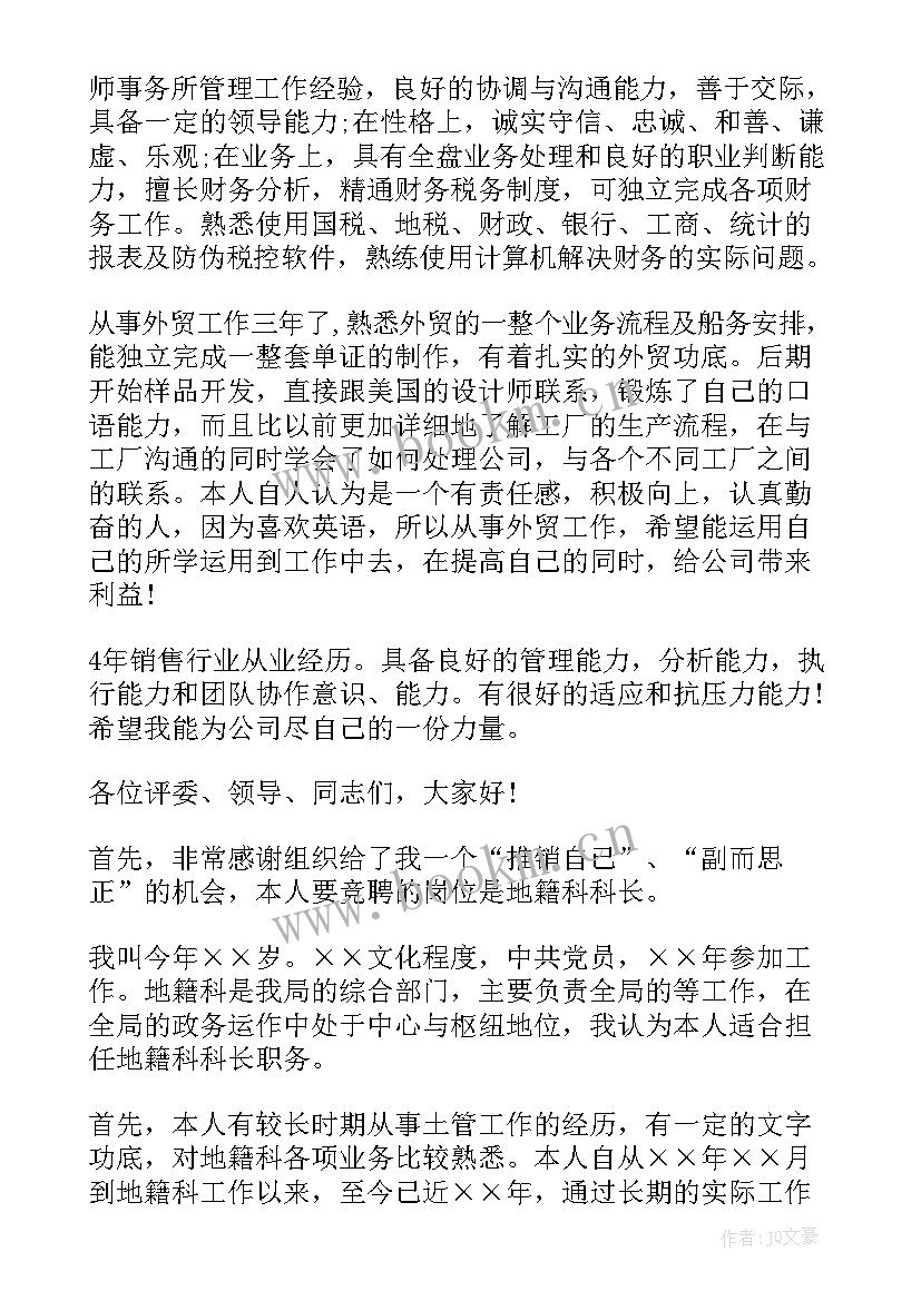 2023年应聘销售员自我介绍 应聘汽车销售员自我介绍(通用5篇)