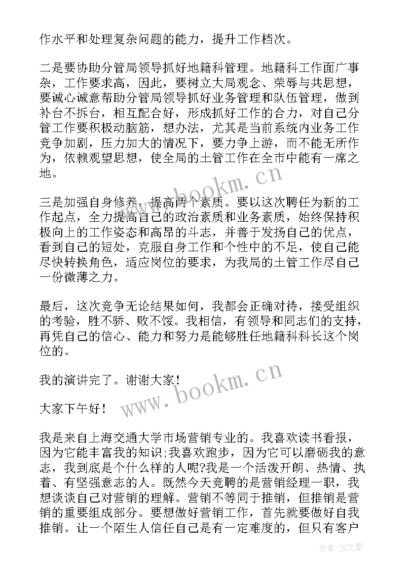 2023年应聘销售员自我介绍 应聘汽车销售员自我介绍(通用5篇)