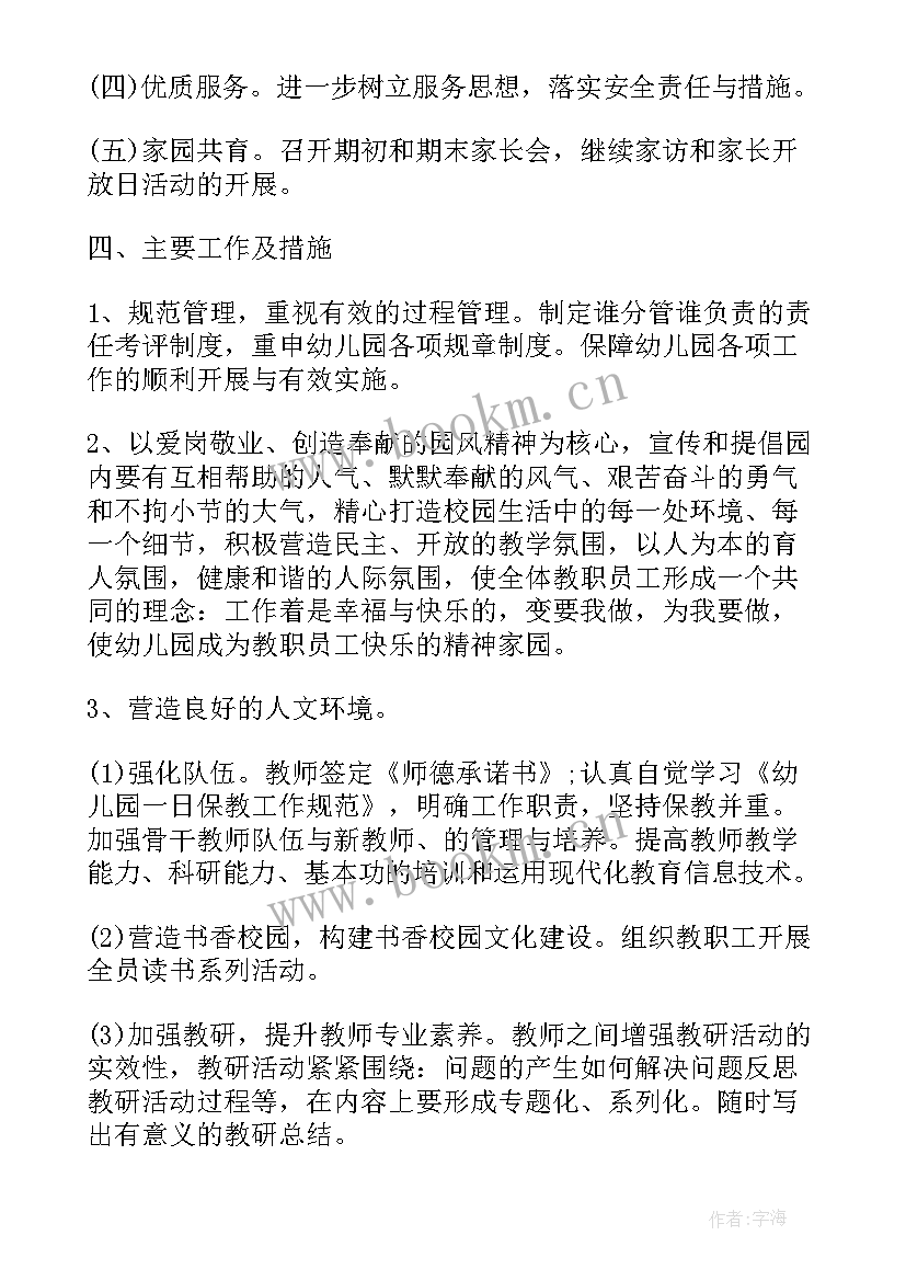 2023年班主任每周工作计划安排 教师每周工作计划表(精选10篇)