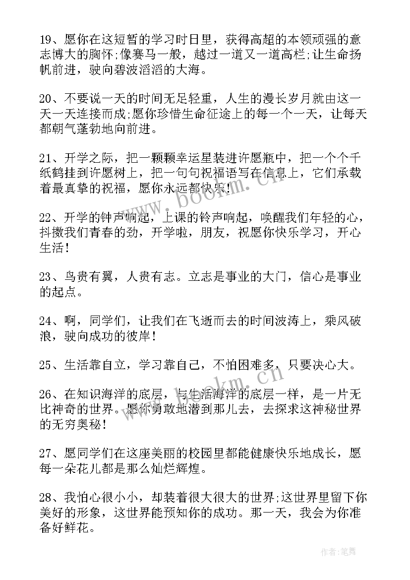 2023年送给高中学生的毕业寄语 毕业赠言教师给毕业学生的赠言(优秀5篇)