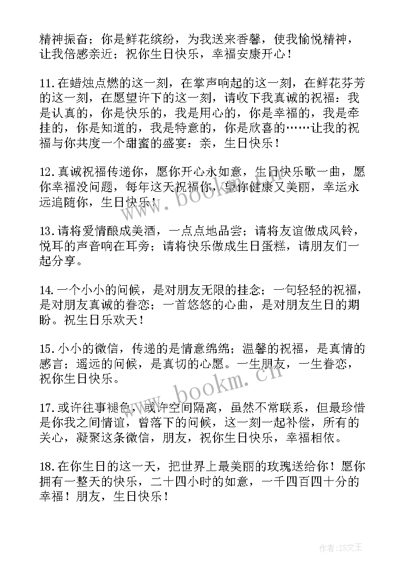 最新致朋友的日志 看朋友相亲日志的读后感(模板5篇)