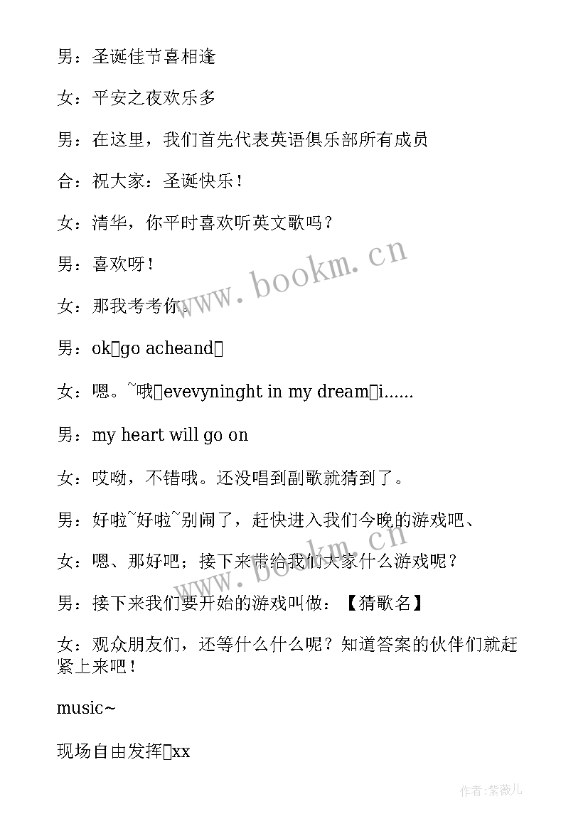 最新伴娘主持游戏主持词 主持游戏开场白(模板8篇)