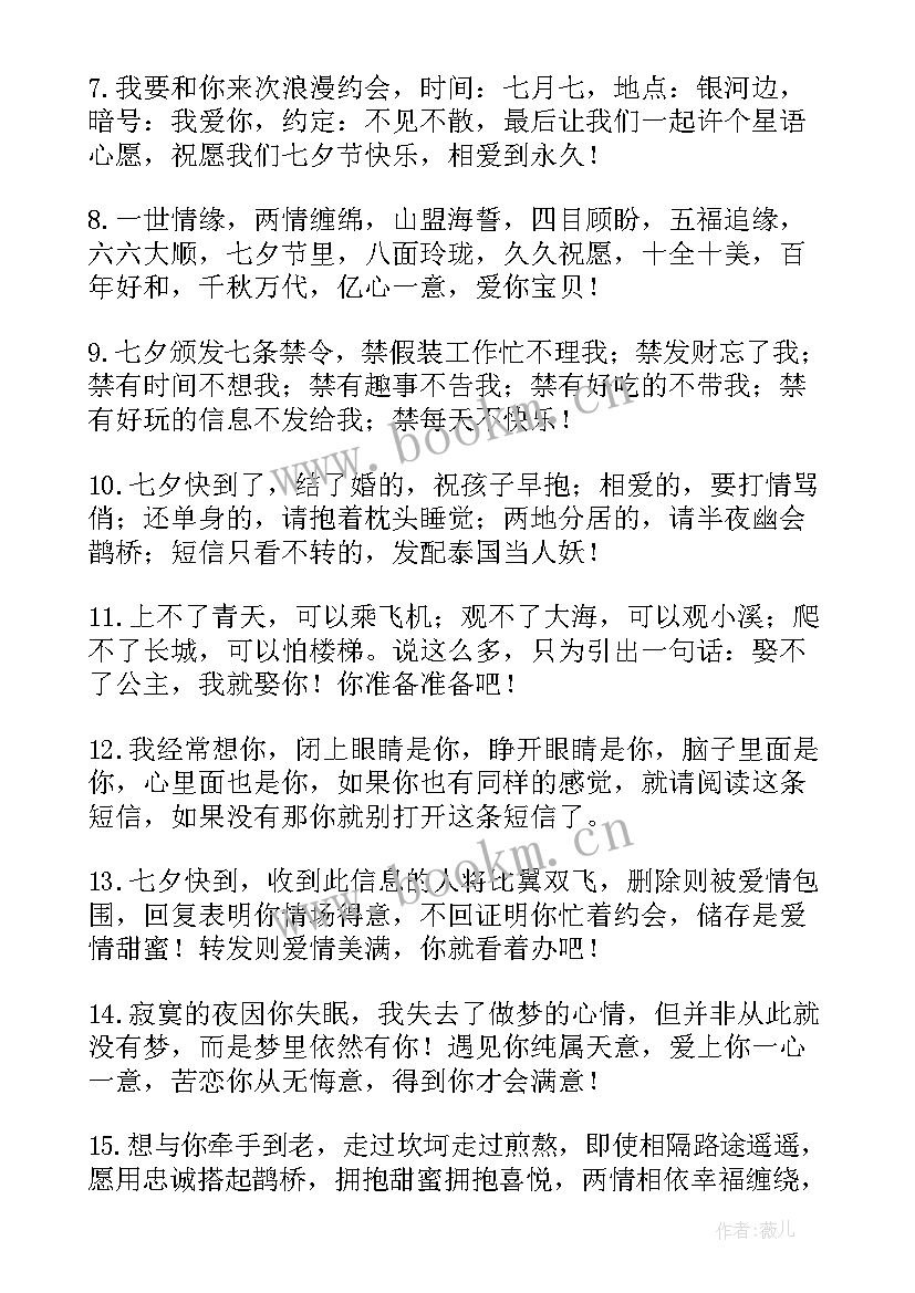 最新经典感人的爱情表白句子(优秀5篇)