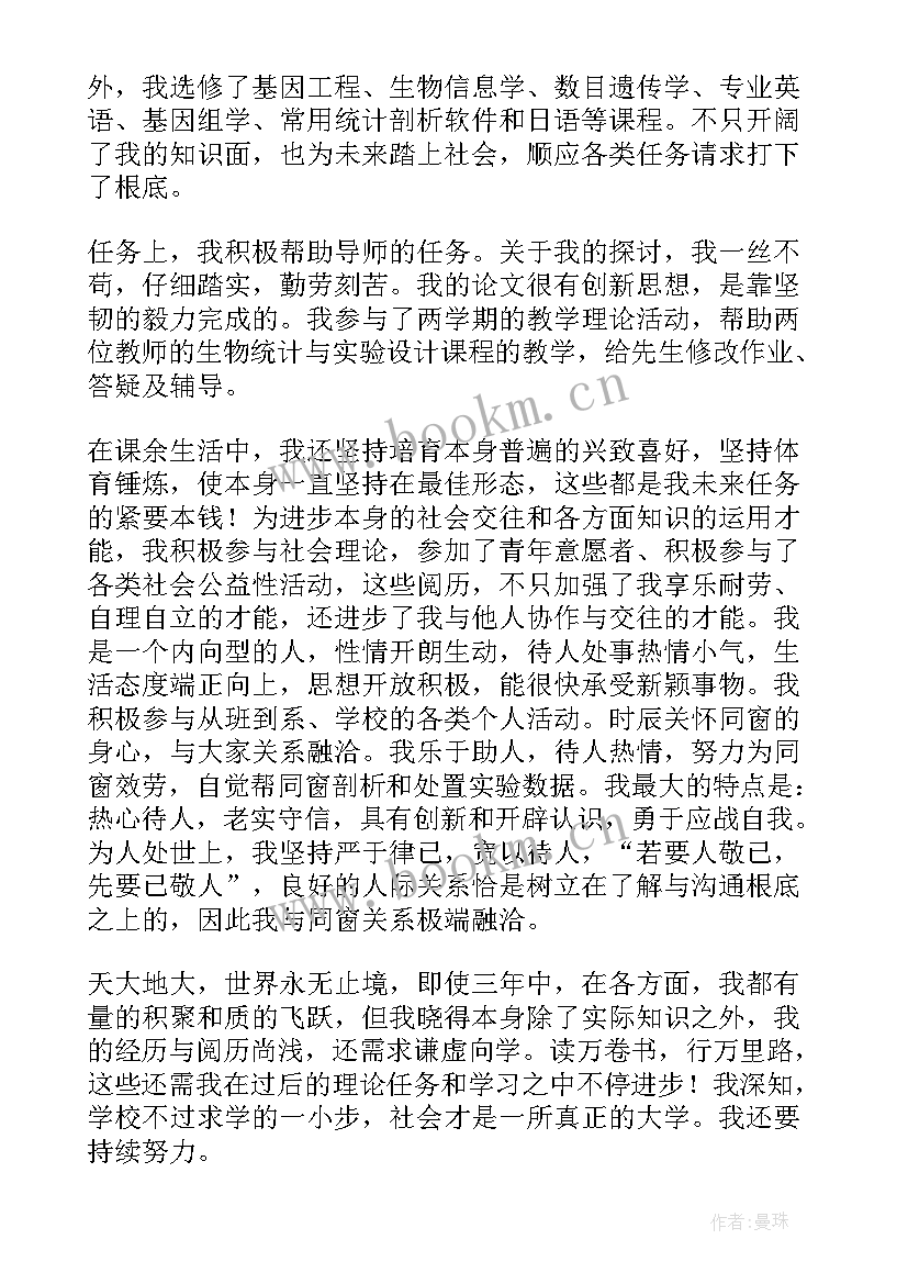 最新初中生德智体美劳的自我评价 研究生毕业生登记表自我鉴定德智体美劳(优秀5篇)