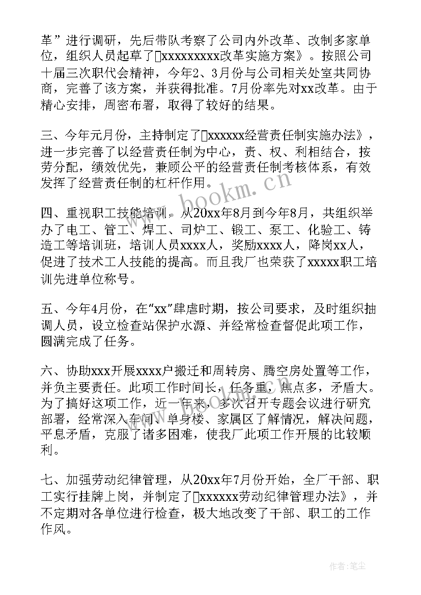 最新财务经理年终工作总结 财务经理转正工作总结报告(优秀5篇)