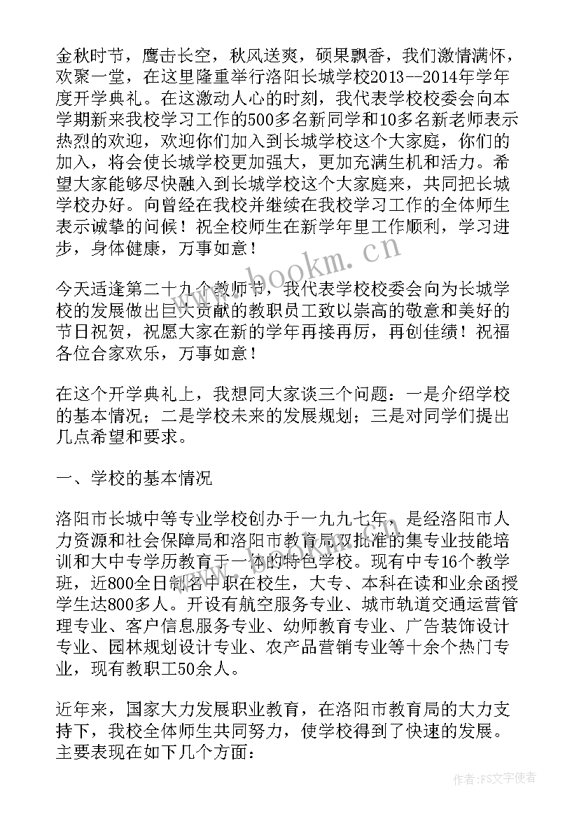 体卫艺工作会议领导讲话稿(大全5篇)