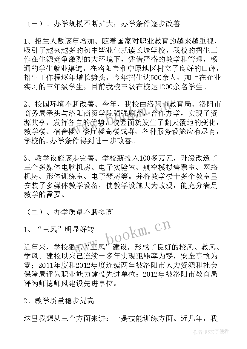 体卫艺工作会议领导讲话稿(大全5篇)