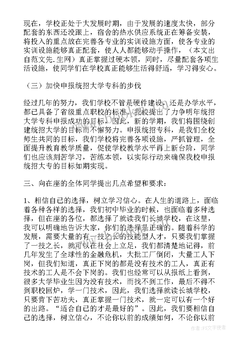 体卫艺工作会议领导讲话稿(大全5篇)