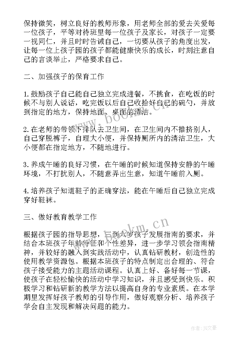 2023年大班下学期保教计划 大班下学期教学计划(优质9篇)