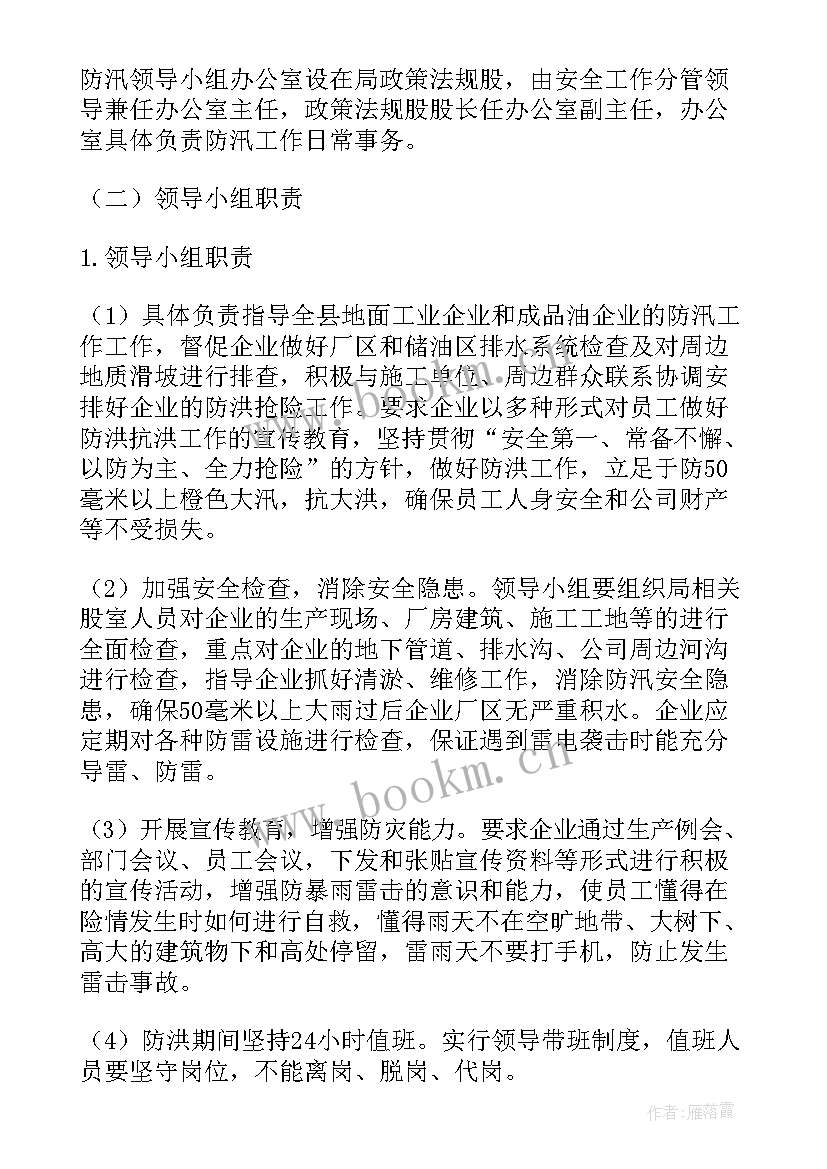 最新村防汛抗旱工作总结(汇总9篇)