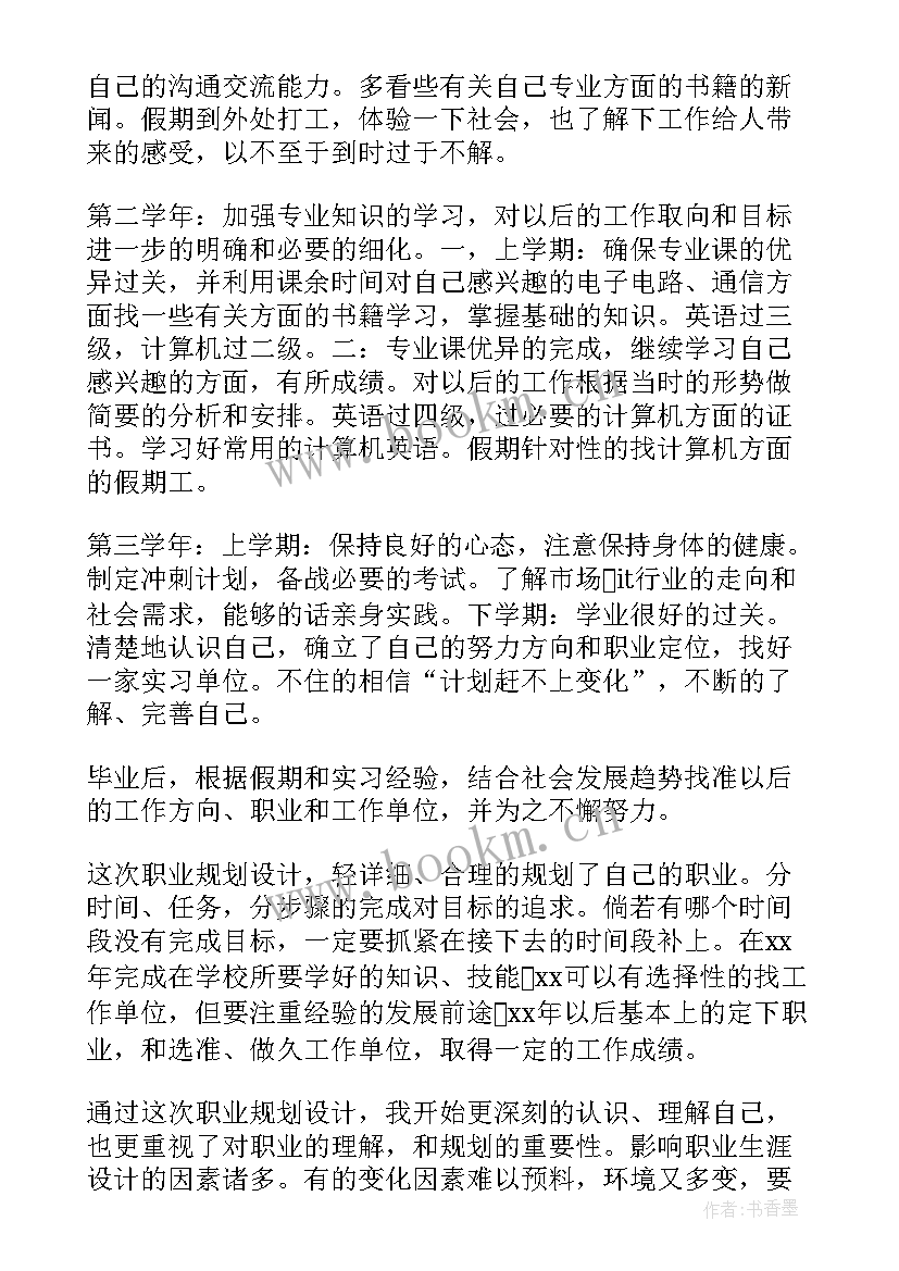 2023年大数据职业技能 大数据职业心得体会(优秀5篇)