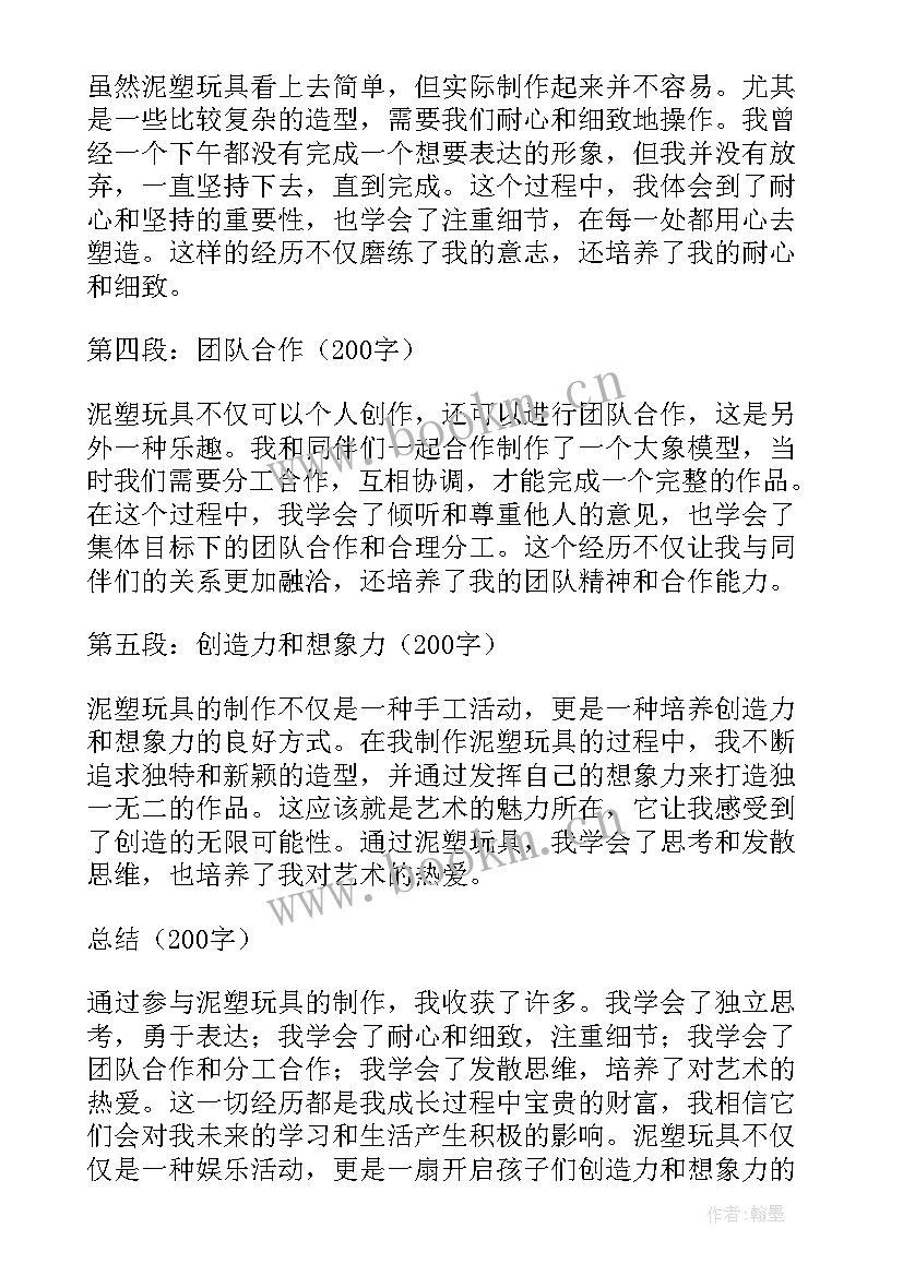 2023年玩具与幼儿园游戏设计 玩具幼儿园教案(大全6篇)