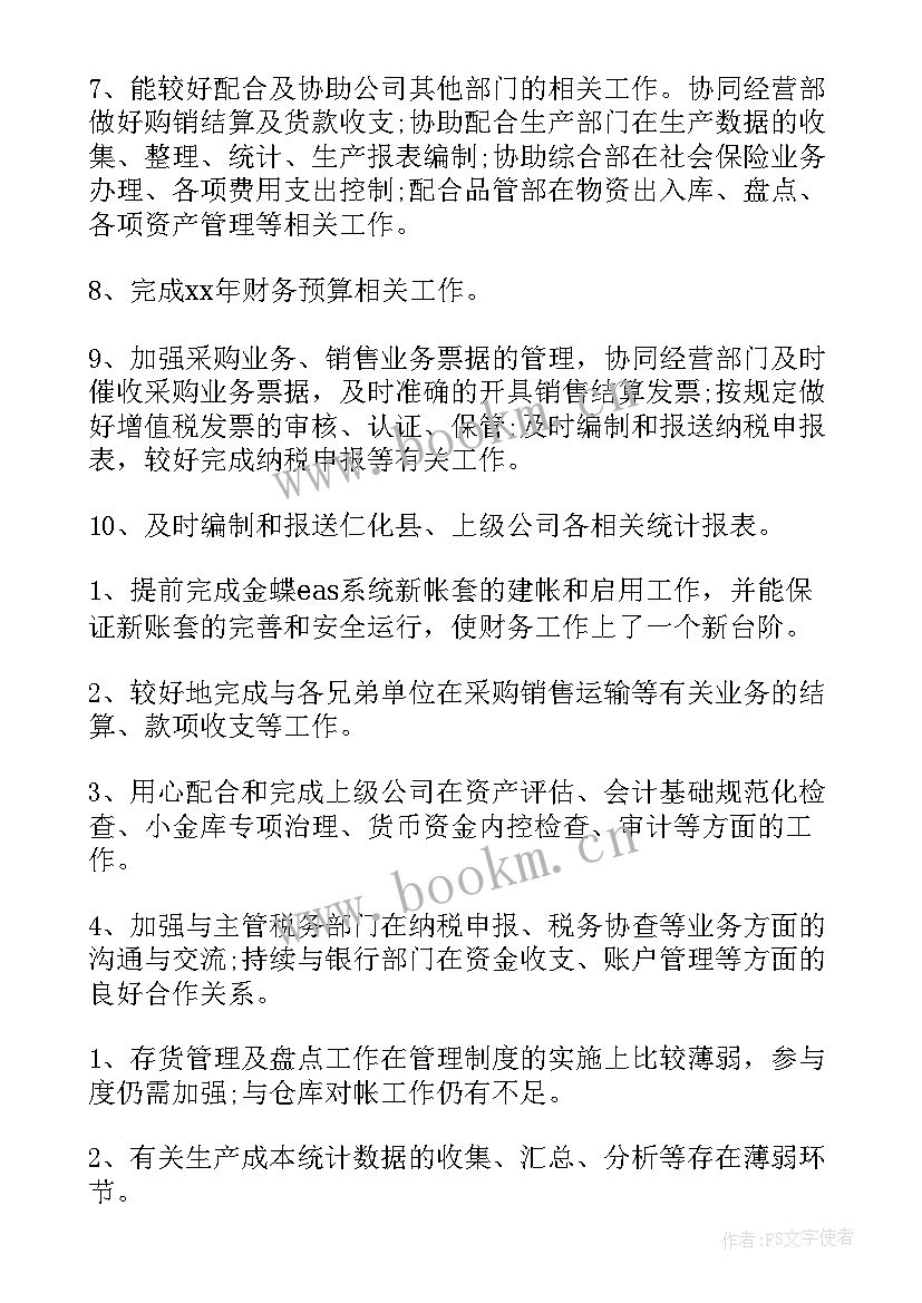 最新企业部门经理述职报告(实用9篇)