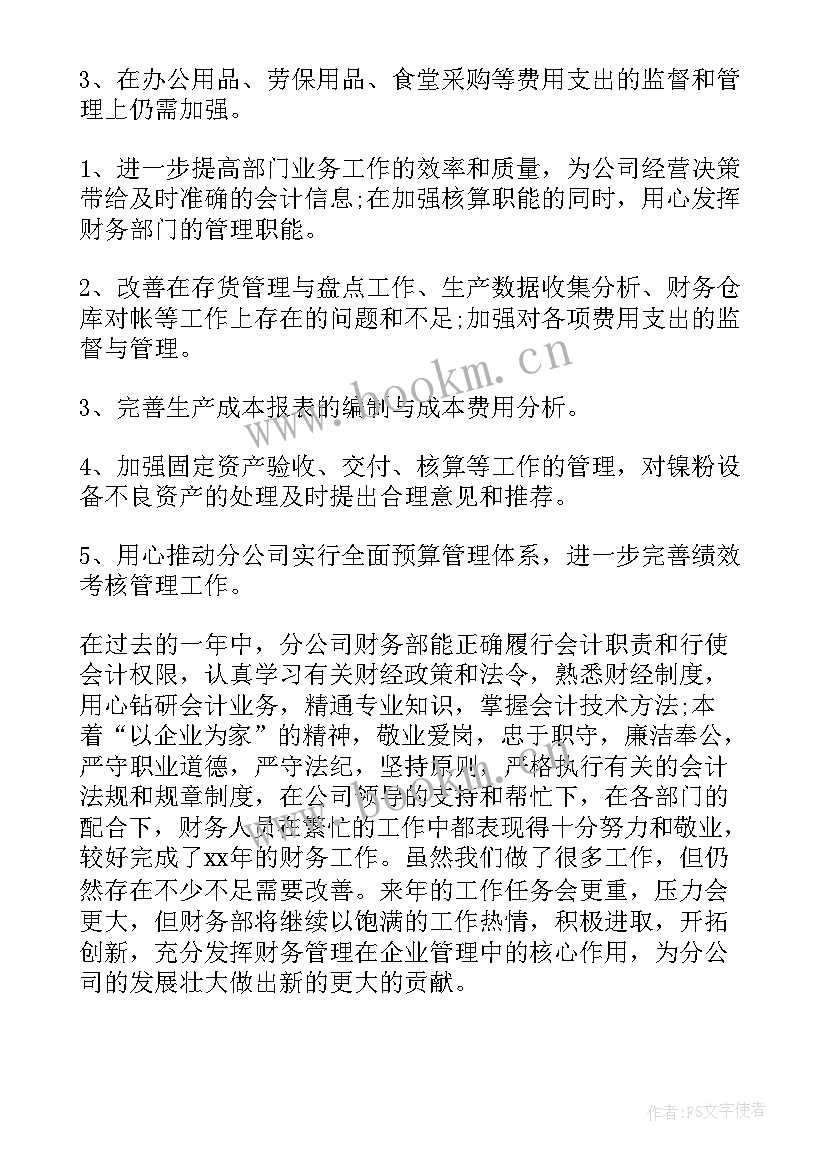 最新企业部门经理述职报告(实用9篇)