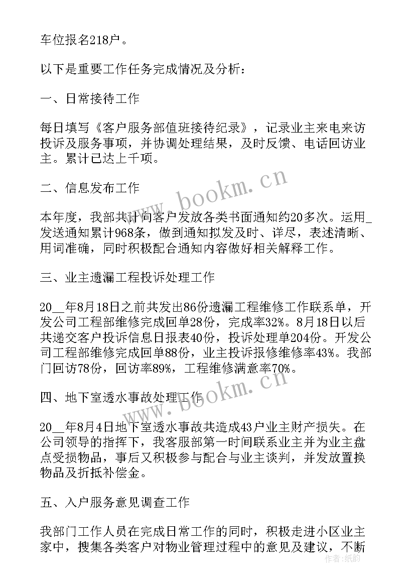 最新客服人员个人工作心得与感想 客服人员就职工作个人心得(精选5篇)