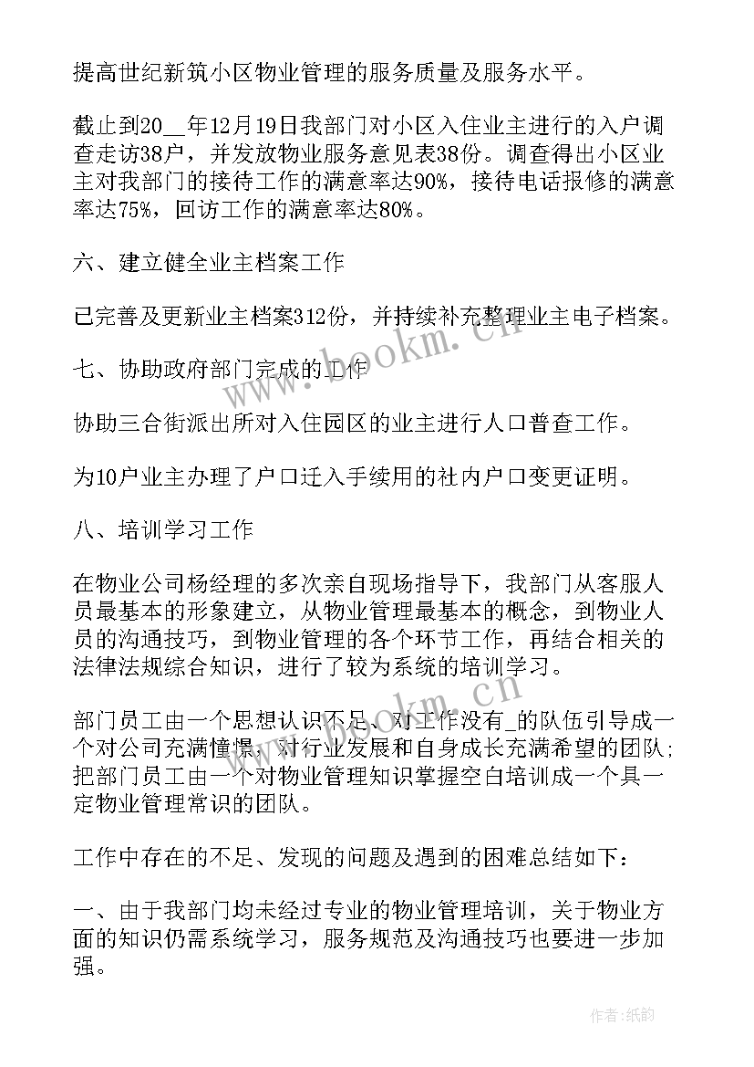 最新客服人员个人工作心得与感想 客服人员就职工作个人心得(精选5篇)