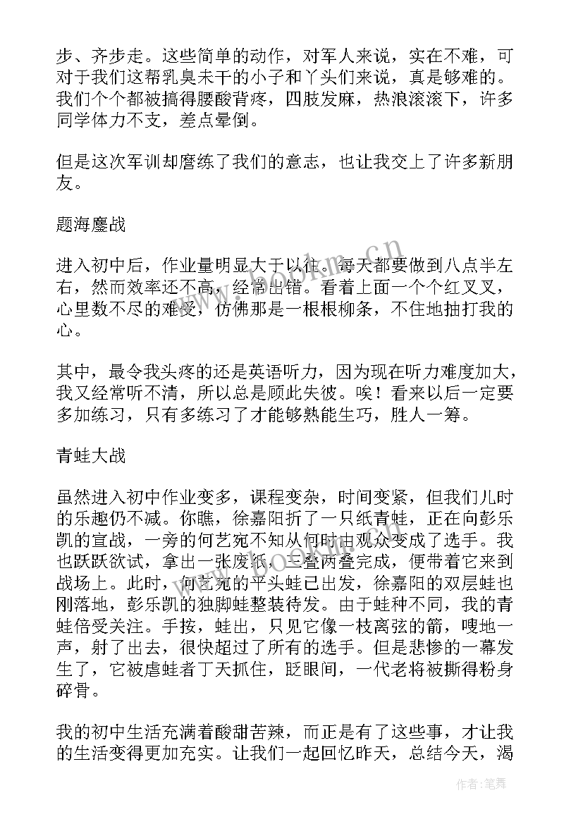 一盔一带安全教育班会教案(大全5篇)