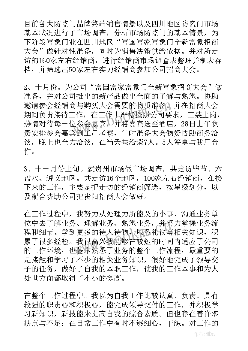 电信员工工作心得体会 公司新员工个人工作心得体会(汇总5篇)