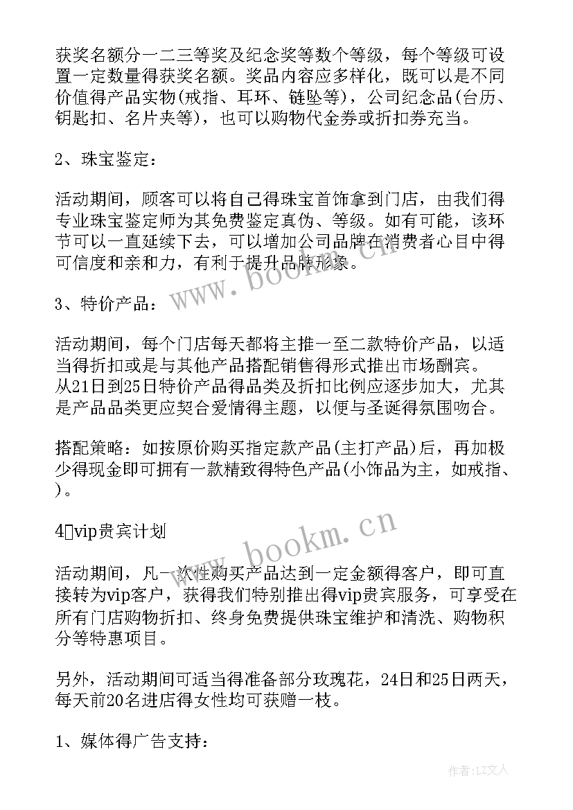 2023年春节活动策划方案总结 春节活动策划方案(精选6篇)