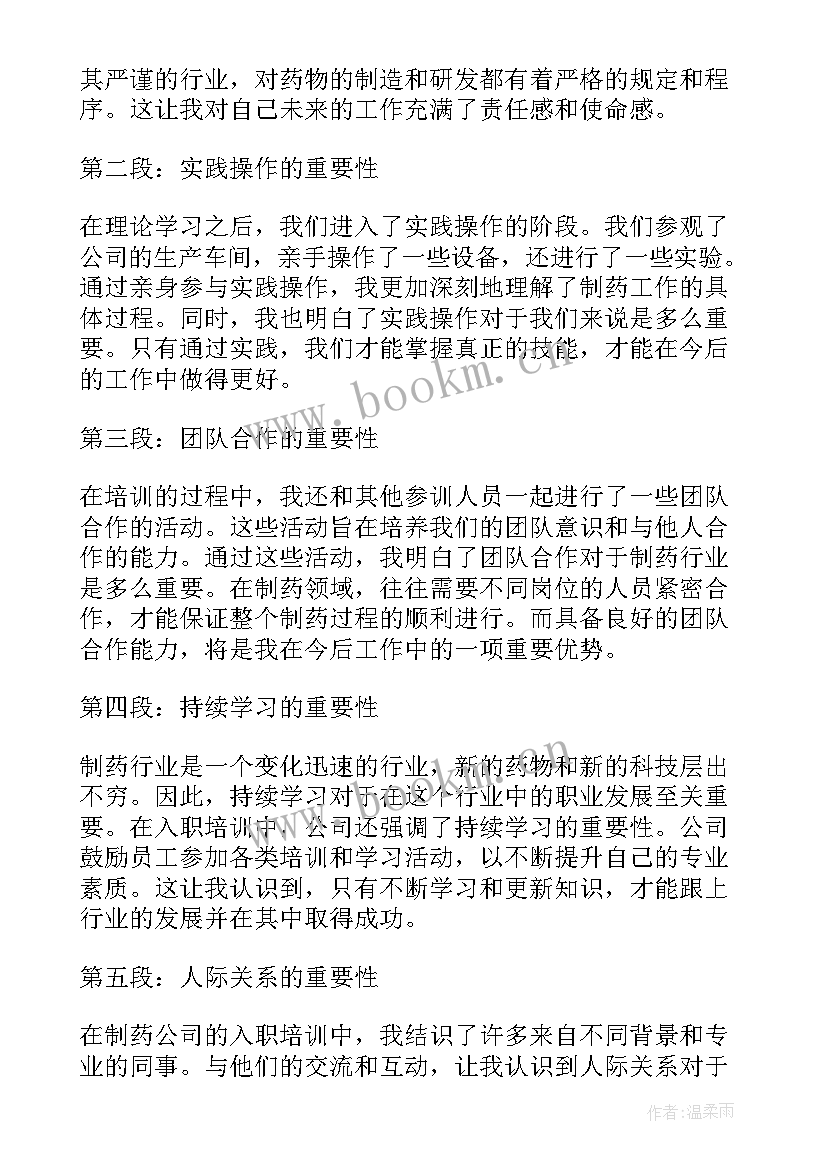 最新建筑公司培训心得(精选9篇)