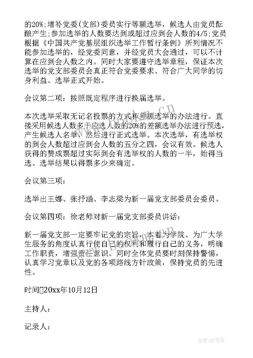 最新社区党员活动简报(优质5篇)