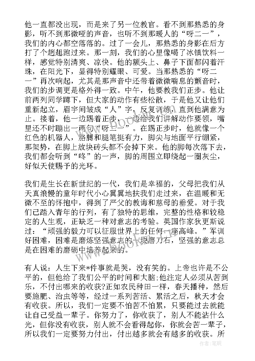 最新大一新生军训感悟 学生军训心得感悟(优秀6篇)