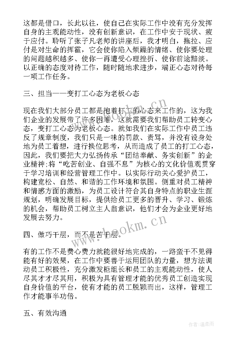 最新农技人员培训心得体会总结重点班(优质5篇)