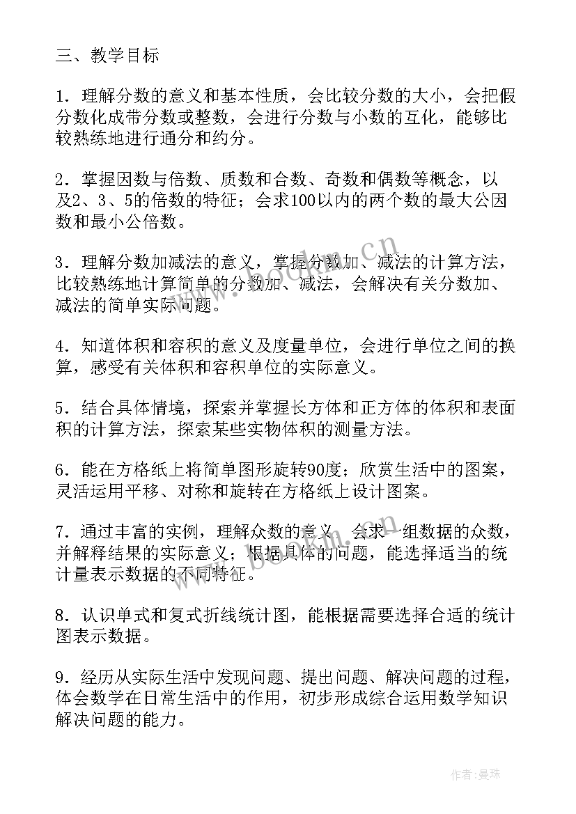 最新五年级语文教学计划上学期(汇总5篇)