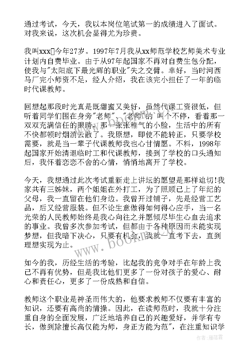 面试英文自我介绍简单大方(汇总6篇)