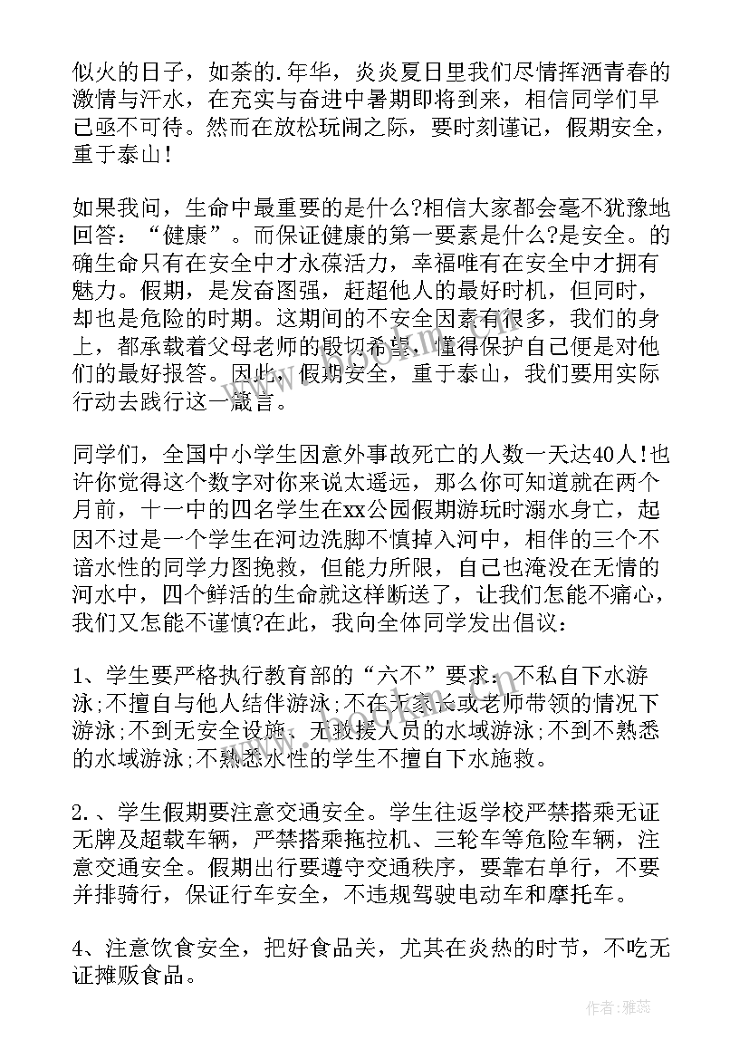 2023年国旗下的讲话读书(实用7篇)