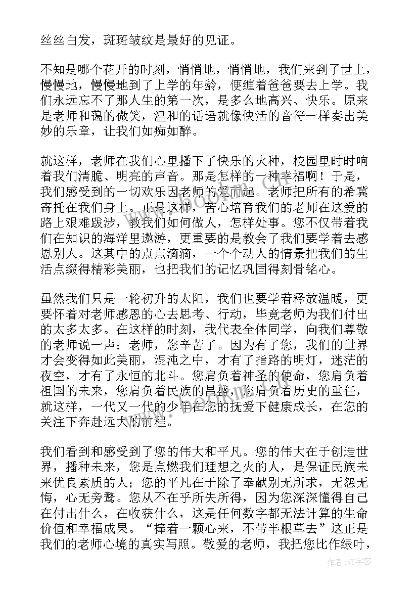 最新小学生感恩演讲稿(汇总8篇)