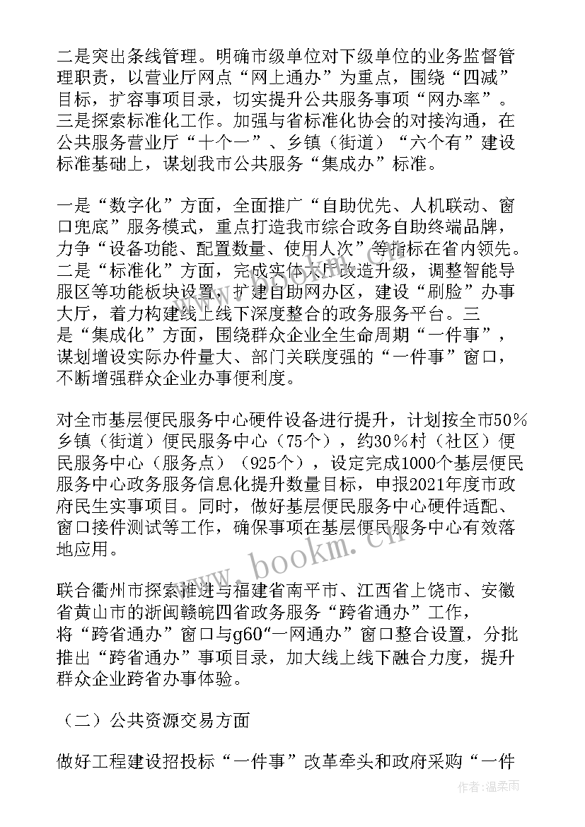 行政服务中心个人总结(实用6篇)