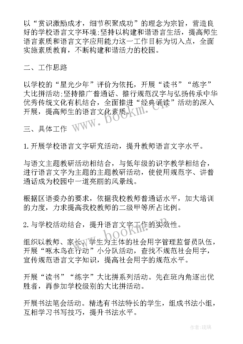 2023年美丽的春天语言领域教案(通用5篇)