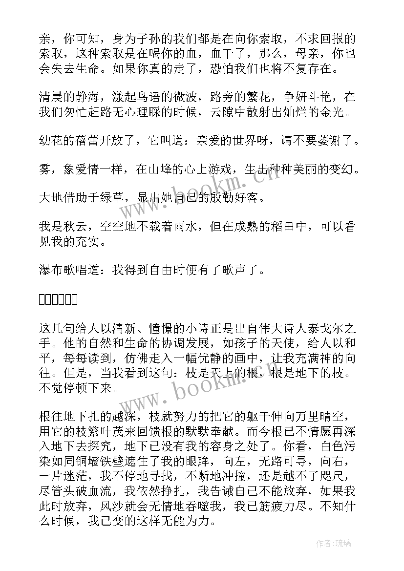 2023年美丽的春天语言领域教案(通用5篇)