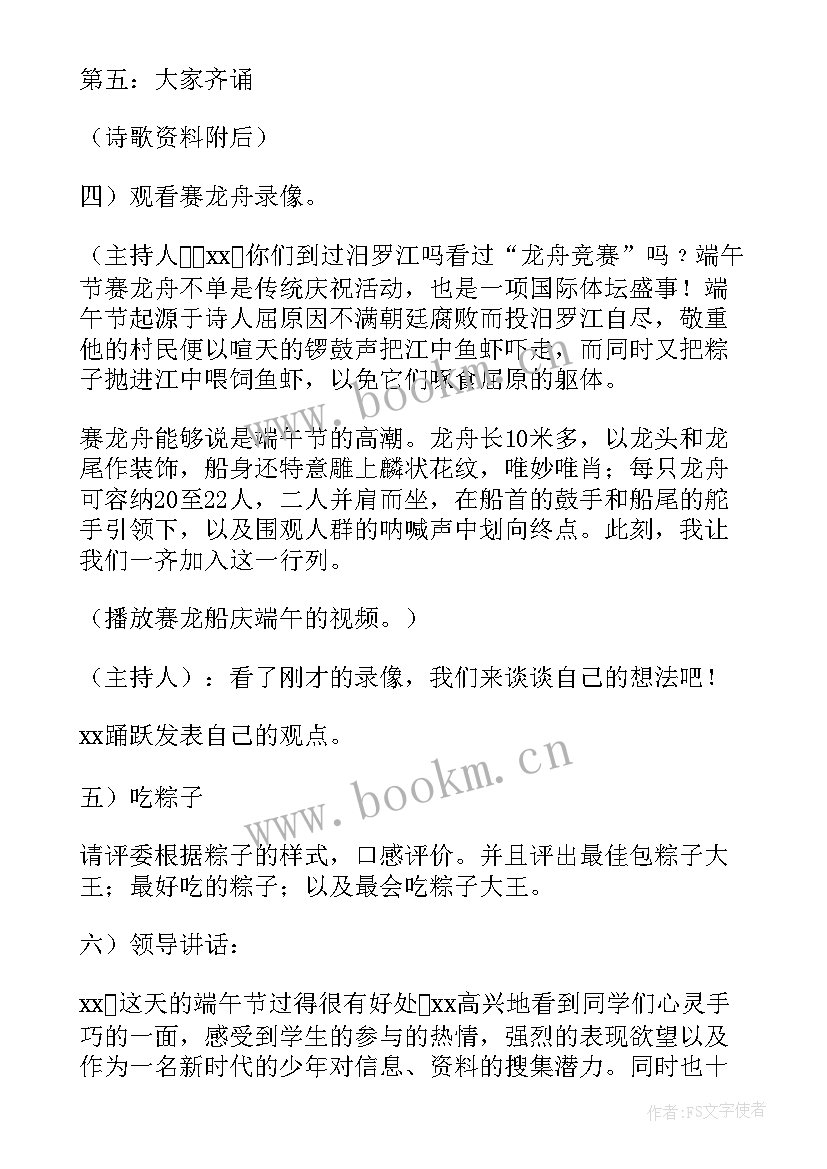 商场端午节活动文案 端午节创意活动方案(模板9篇)