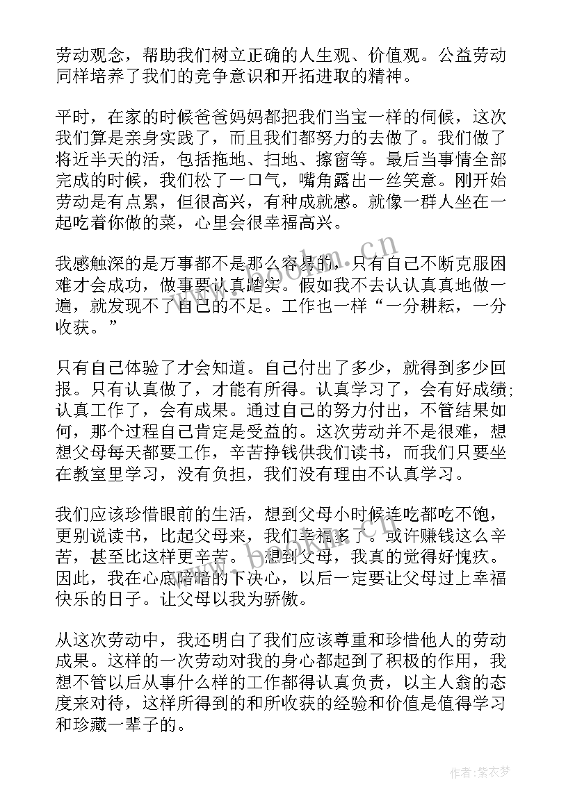 一年级我的劳动心得 劳动教育心得体会一年级(通用5篇)