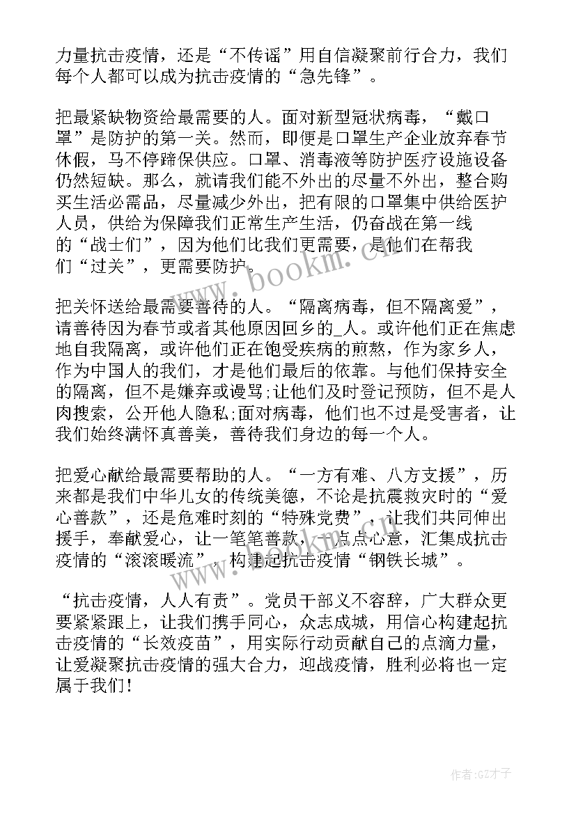 疫情防控上半年工作总结(优质5篇)