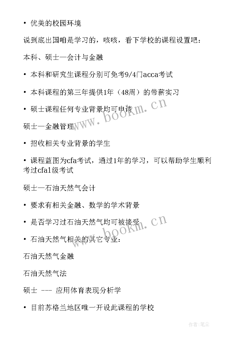 乔治·戈登·拜伦的诗 种子乔恩戈登心得体会(汇总5篇)