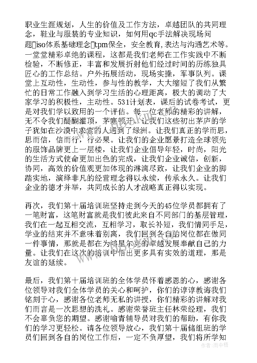 生涯规划讲座心得体会高中生 职业生涯规划讲座心得体会(通用5篇)