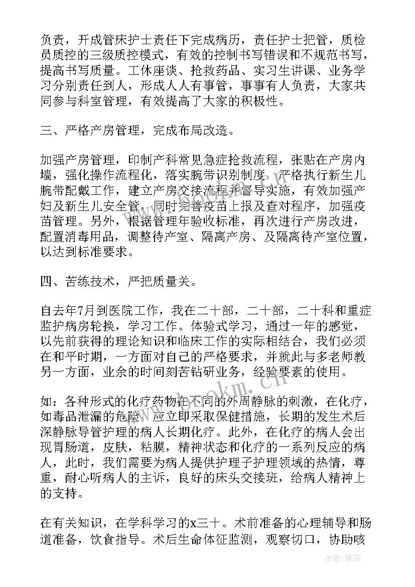 最新护士上班心得体会(优秀5篇)