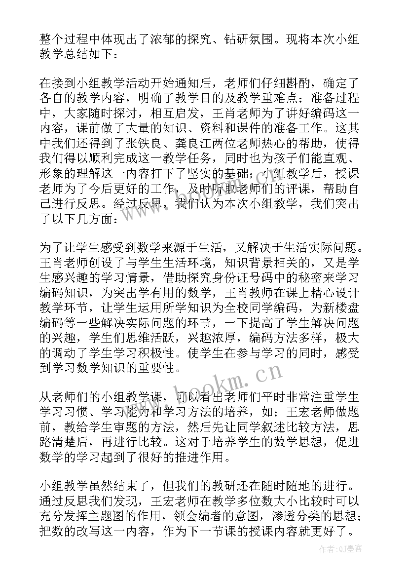 最新冀教版四下数学教案 四年级数学教学反思(模板6篇)