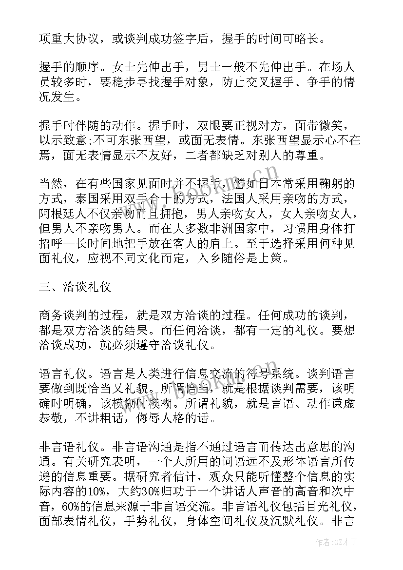 2023年商务谈判的重要性论文题目(精选5篇)