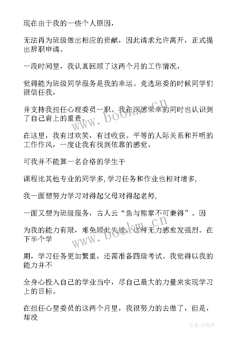 心理健康老师教学反思(实用6篇)