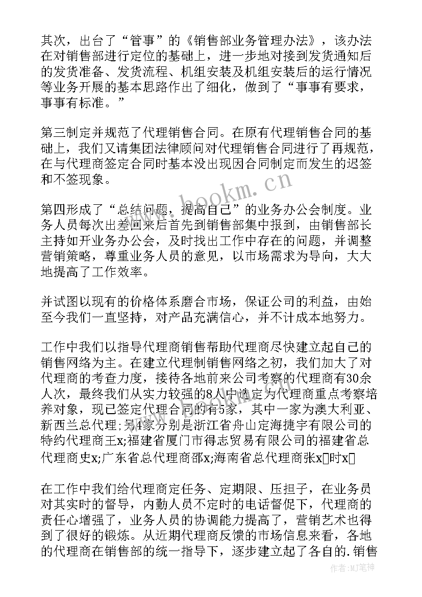 销售行业半年总结及下半年计划(优质6篇)