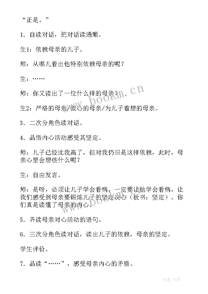 预防疾病的安全教育 安全教育预防疾病教案(汇总5篇)