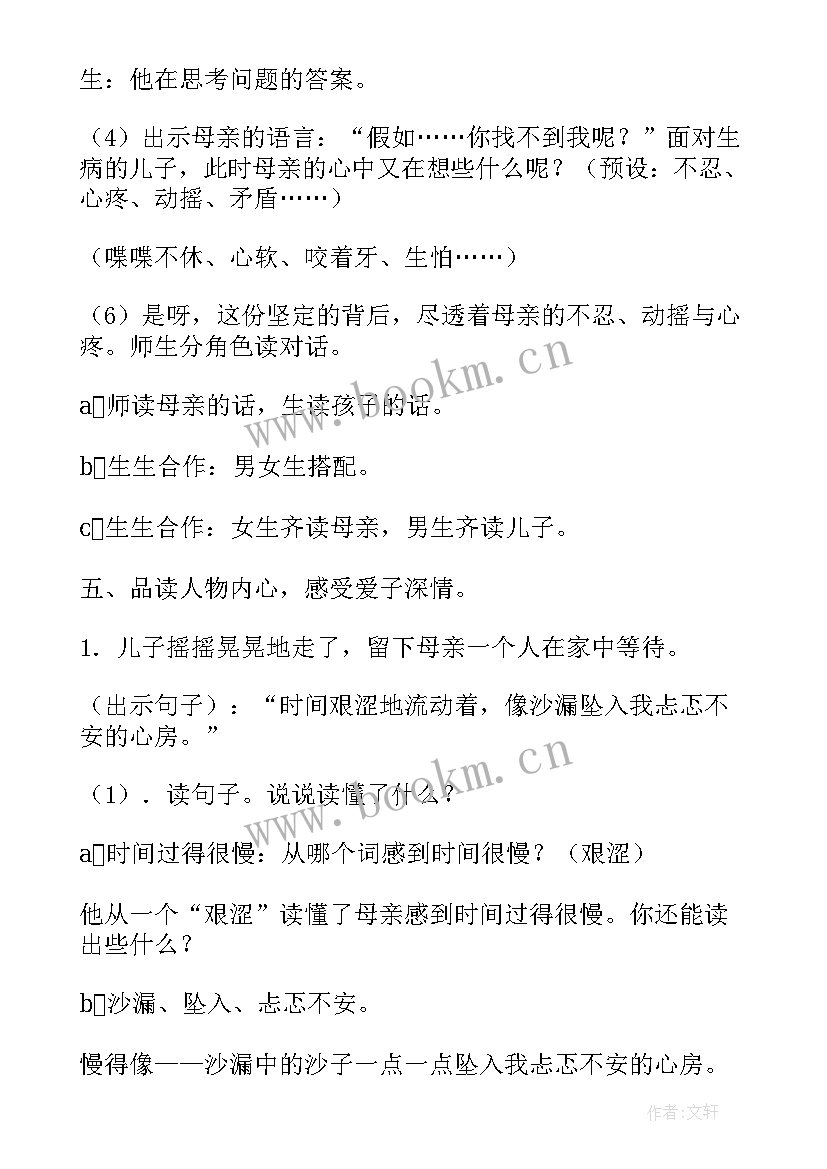 预防疾病的安全教育 安全教育预防疾病教案(汇总5篇)